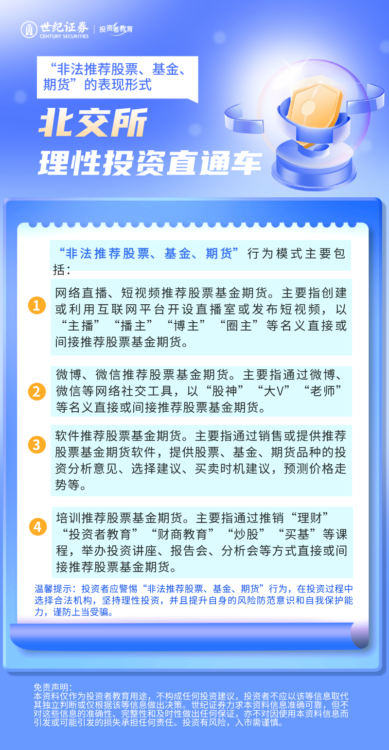 世纪证券有限责任公司